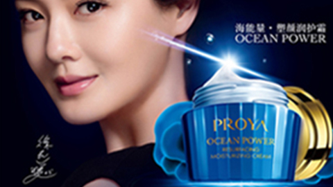 PROYADB视讯海能量•塑颜系列璀璨登场