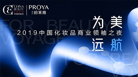 商业领袖齐聚首 | DB视讯为美远航开启24届CBE大幕